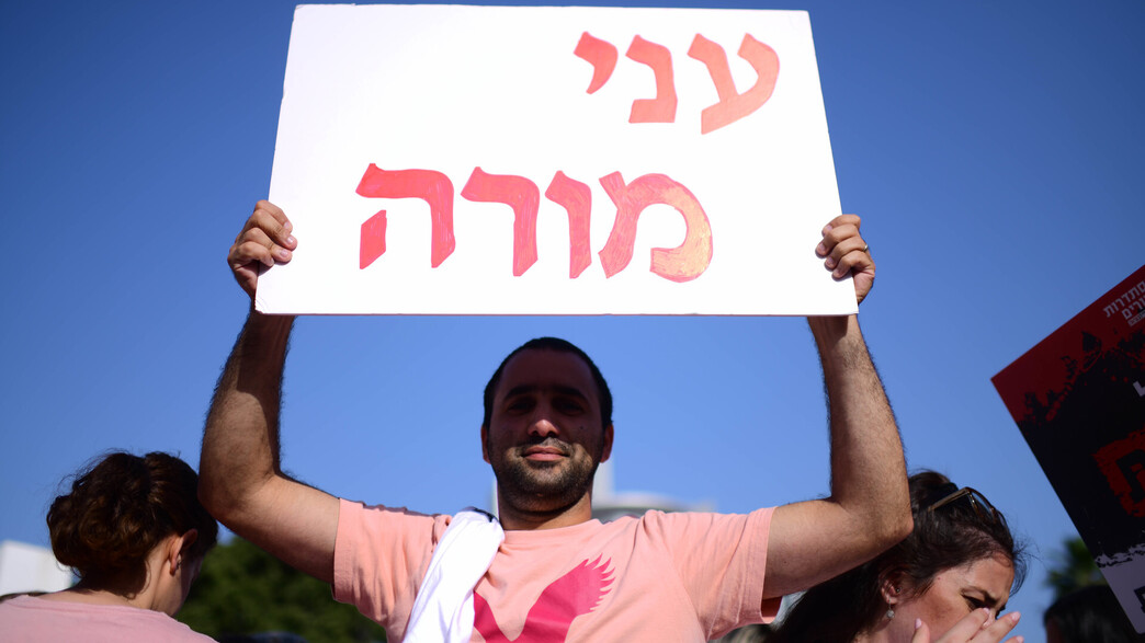 סכנת שביתה במערכת החינוך: הפגנת המורים בתל אביב סכנת שביתה במערכת החינוך: הפגנת המורים בתל אביב