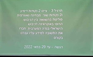 פרופסור יפתחאל