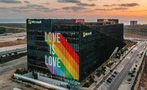 קמפוס מיקרוסופט הואר בצבעי הגאווה (צילום: דניאל לבטובסקי)