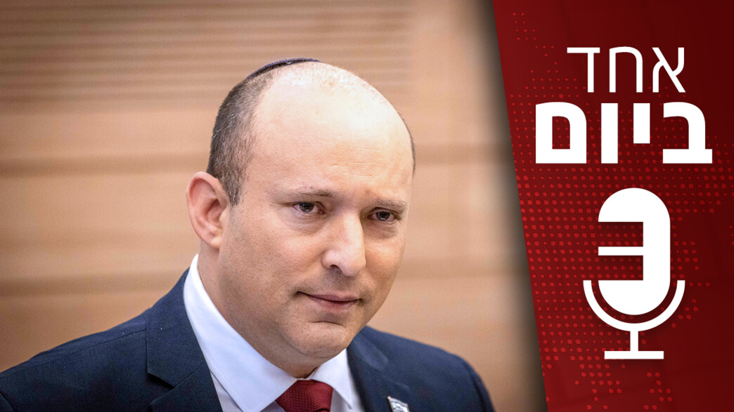 אחד ביום אחד ביום