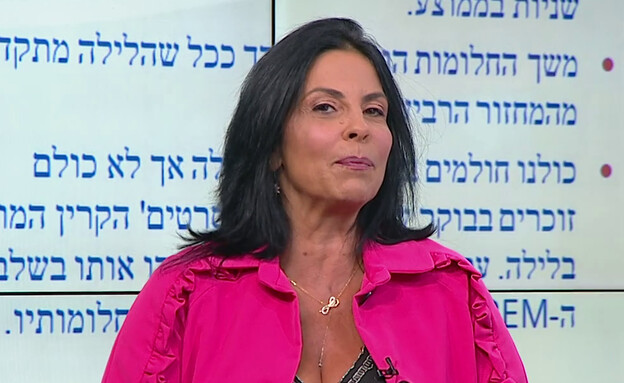 ד״ר קרן אור חן