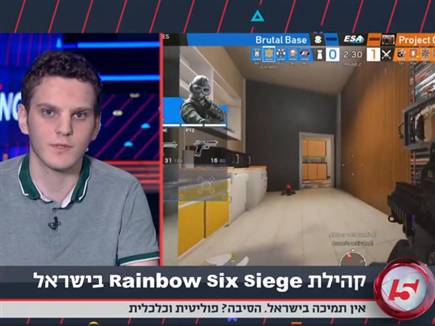תומר חסד - מנהל בקהילת Rainbow Six Siege בישראל (צילום: ספורט 5)