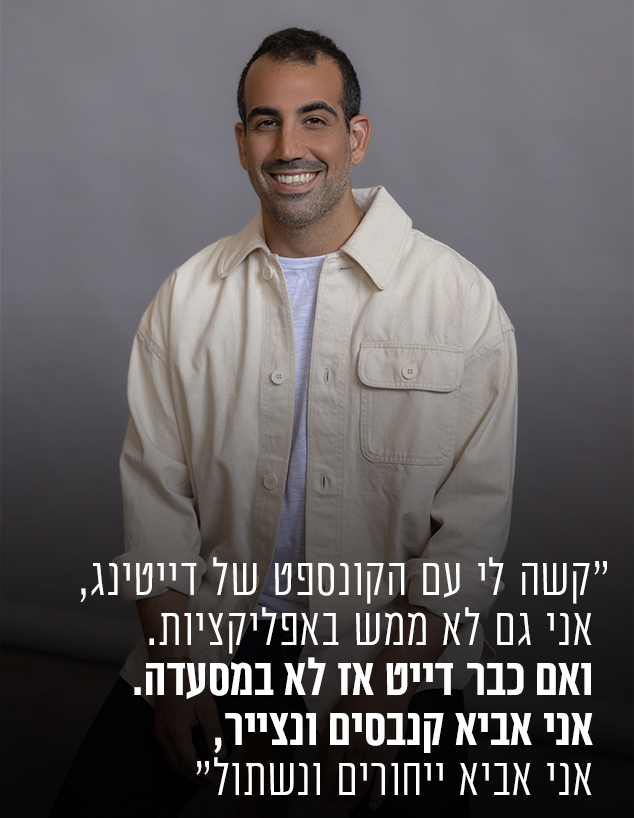 דניאל אשד (צילום: רן יחזקאל)