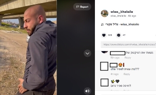 הטיקטוק של וולא רובין חלאילה נחסם (צילום: tiktok)