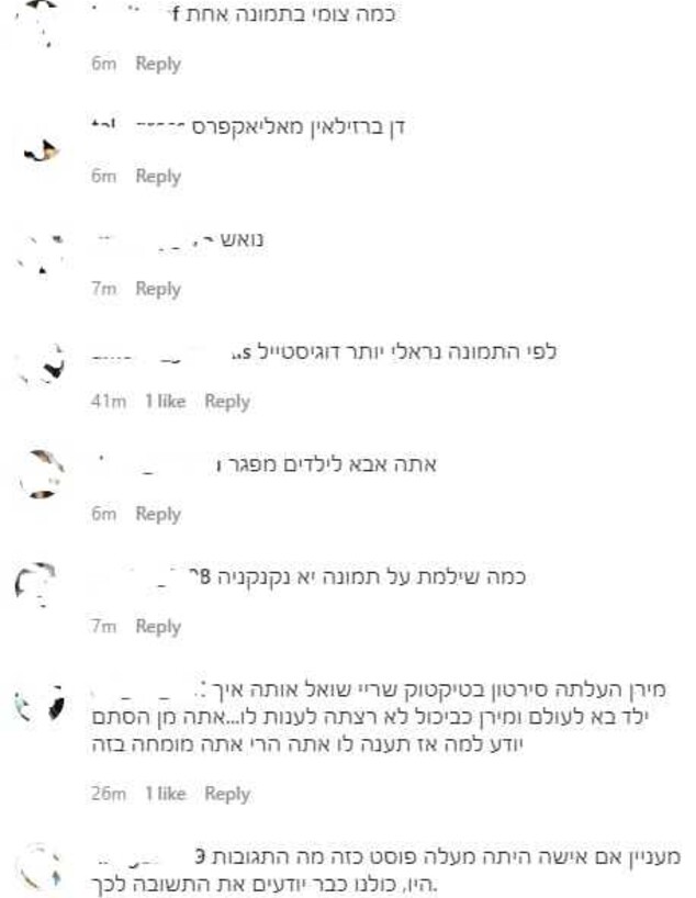 תגובות לפוסט אוהד בוזגלו (צילום: מתוך אינסטגרם, instagram)