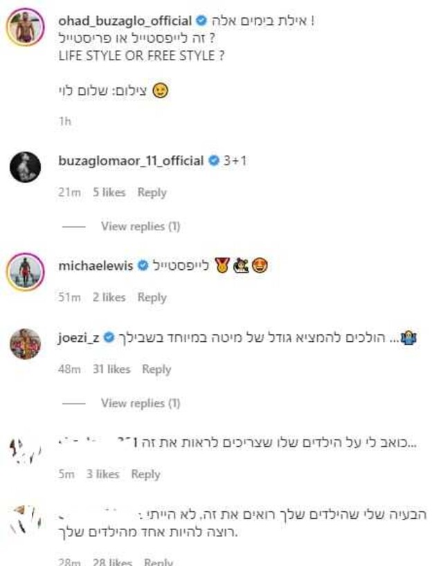 תגובות לפוסט אוהד בוזגלו (צילום: מתוך אינסטגרם, instagram)