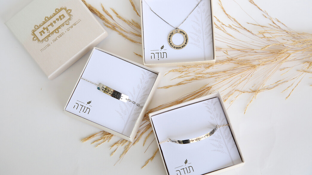 מתנות לגננות מיידלה