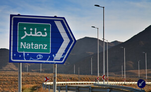 בדרך למתקן הגרעיני בנתנז, איראן (צילום: Getty Images)