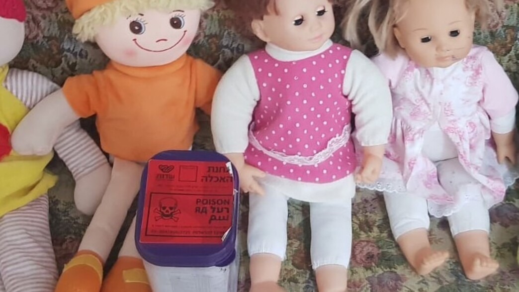 חומר הדברה שנמצא בגן ילדים