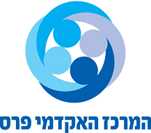 לוגו האקדמית פרס