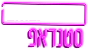 לוגו רותם אבוהב סטנדאפ