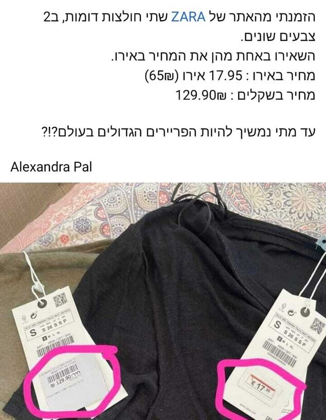 הפוסט של אלכסנדרה (צילום: צילום מסך)