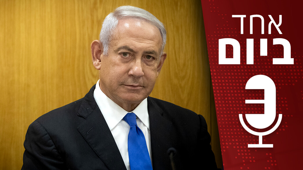 אחד ביום אחד ביום