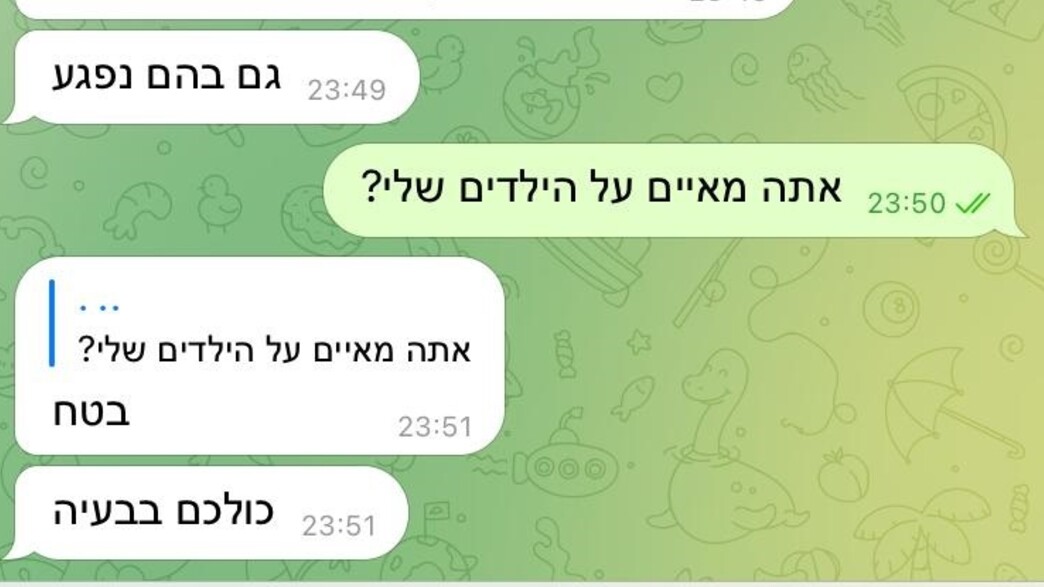 הודעות סחיטה טלגרם