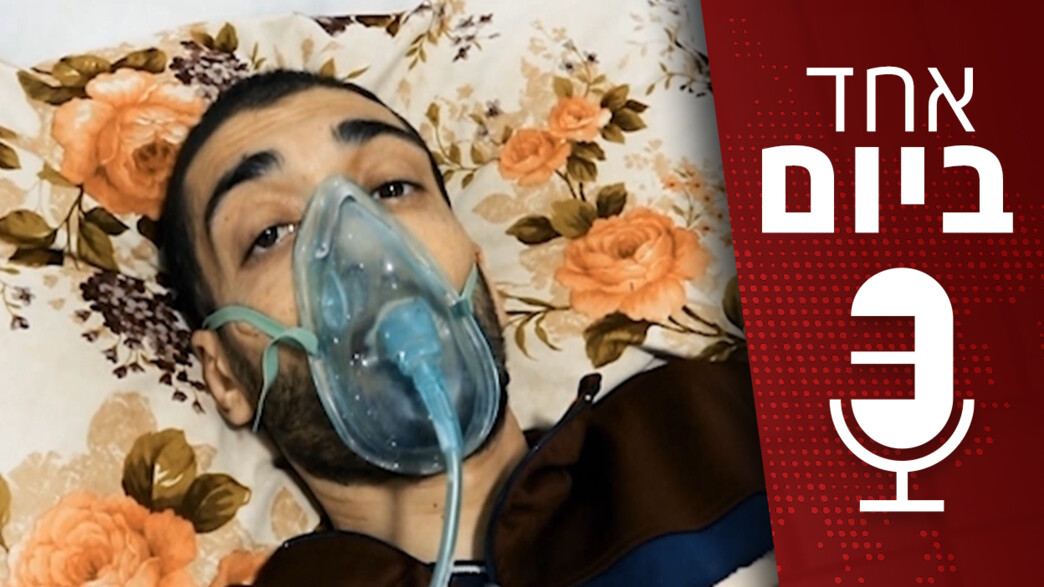 אחד ביום אחד ביום