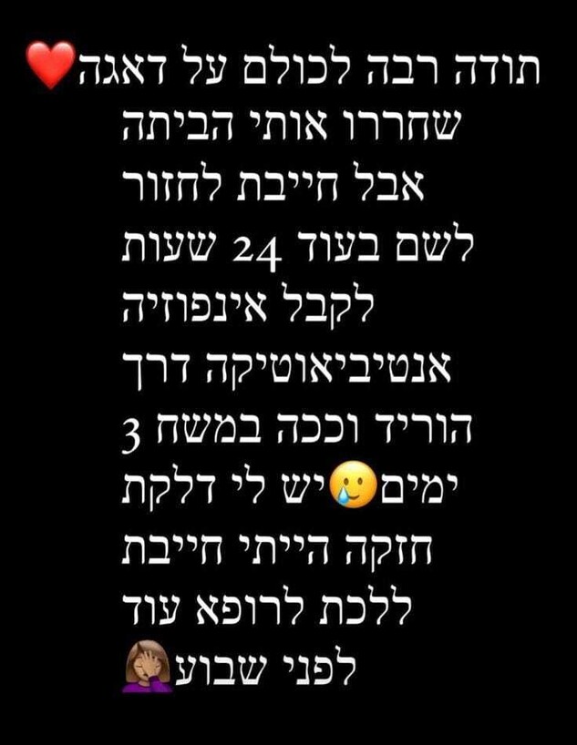 אלה אייבינדר (צילום: מתוך אינסטגרם, instagram)