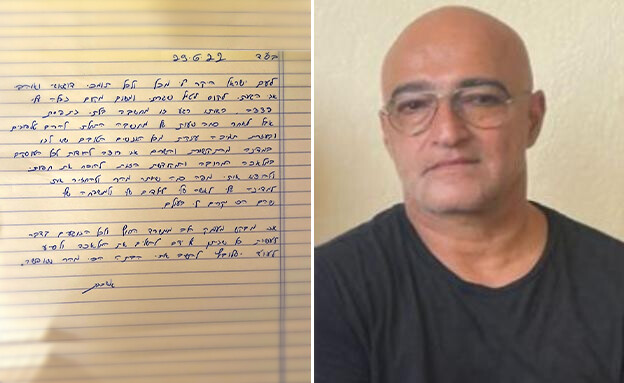 דודי אשכנזי, שנעצר ביוון ומכתב שכתב מהכלא