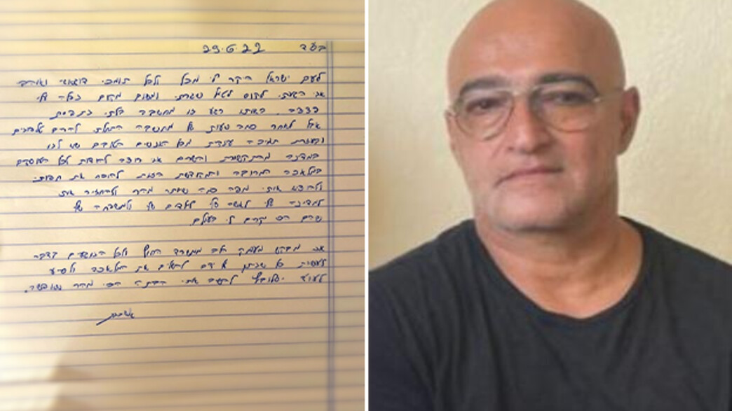 דודי אשכנזי, שנעצר ביוון ומכתב שכתב מהכלא