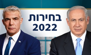 בחירות 2022 (עיבוד: N12, פלאש 90)