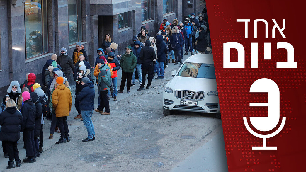 אחד ביום - קריסת הכלכלה הרוסית אחד ביום - קריסת הכלכלה הרוסית