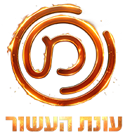 לוגו מאסטר שף עונה 10