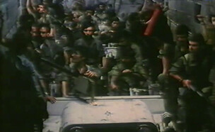 46 שנים למבצע אנטבה: לוחמי סיירת מטכ״ל (צילום: ארכיון צה"ל במשרד הביטחון)