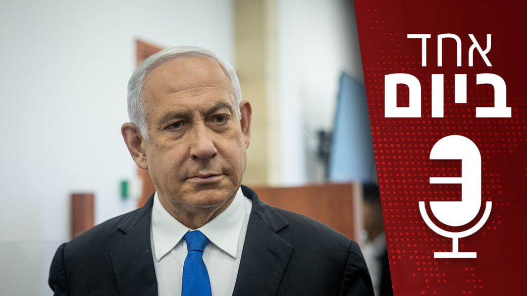 אחד ביום אחד ביום