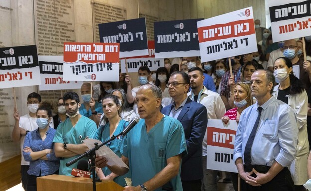 אלימות בבית החולים (צילום: אוליבייה פיטוסי, פלאש 90)