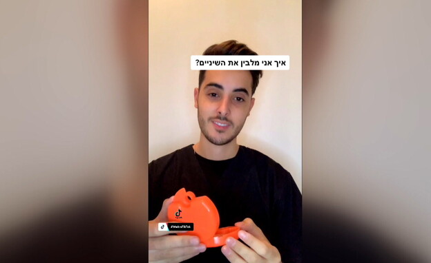 טיקטוק