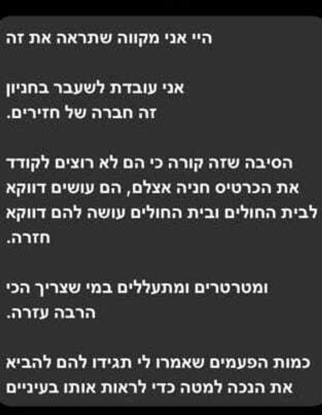 תגובות אלעד צפני (צילום: מתוך פייסבוק, facebook)