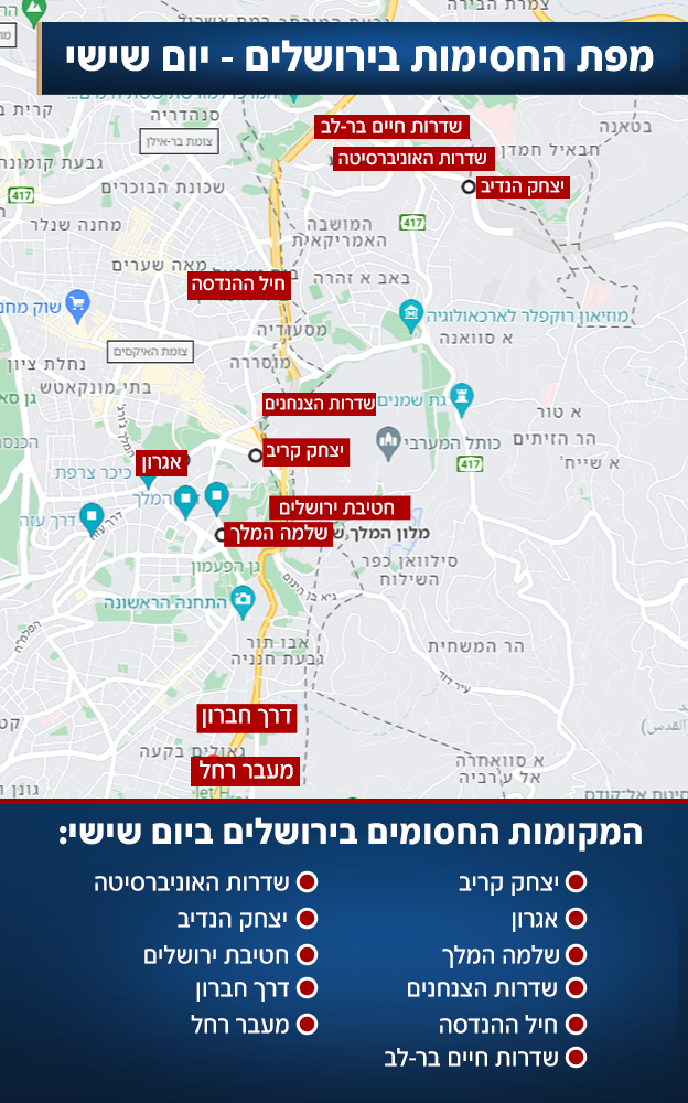 ביקור ביידן בישראל: מפת סגירת הכבישים בירושלים ביום שישי