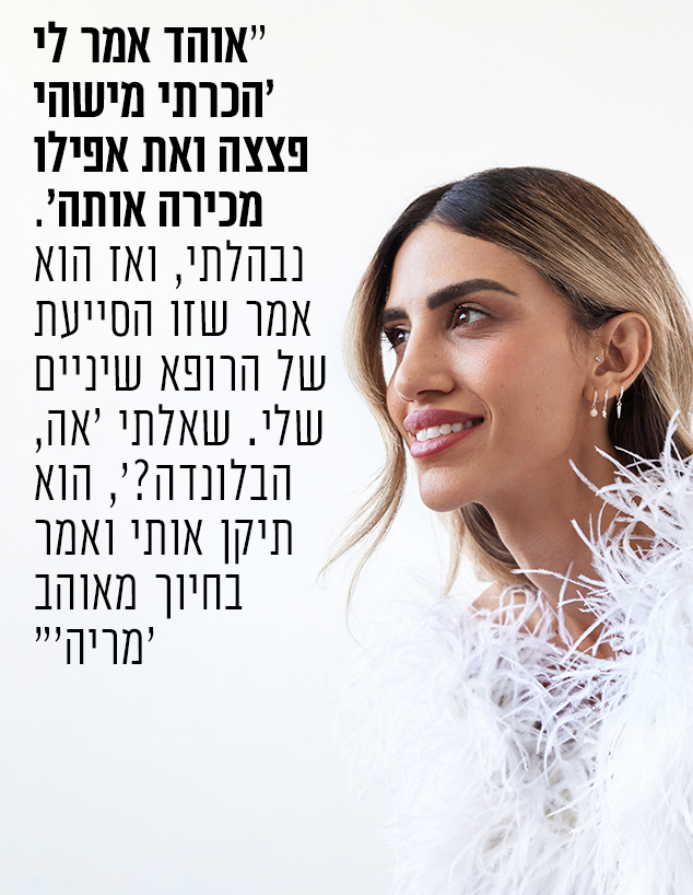 פאני בוזגלו (צילום: שחר ארביב)