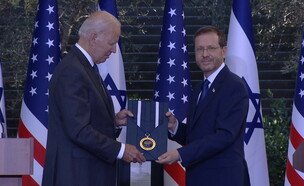 ביקור ביידן: הענקת עיטור הנשיא (צילום: לע"מ)