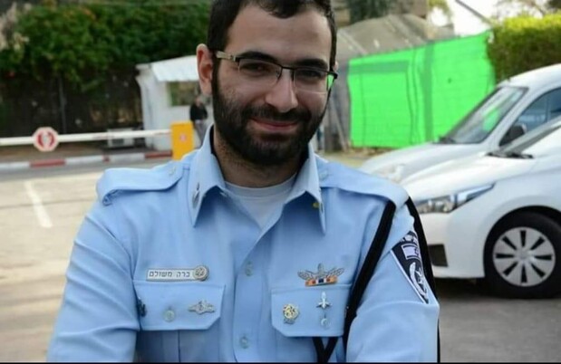 השוטר שנרצח רס"ר ברק משולם ז"ל