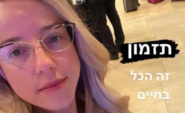 קטיה אברבוך טסה לחול בלי ליאור (צילום: אינסטגרם)