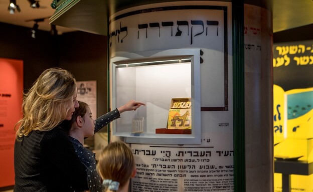 מה הלוז – 19.07 - משפחה - החמישייה הסודית- קיץ באנו מוזיאון היהודי (צילום: רוני כנעני, יח"צ)