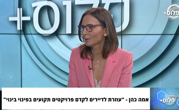 אמה (צילום: אמילי צוקרמן)