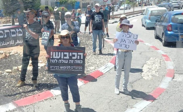 קבוצת פעילי שמאל קיצוני מפגינה (צילום: TPS)