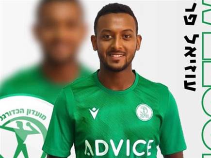 עזב את בית&quot;ר. פרדו (באדיבות הפועל כפ&quot;ס)