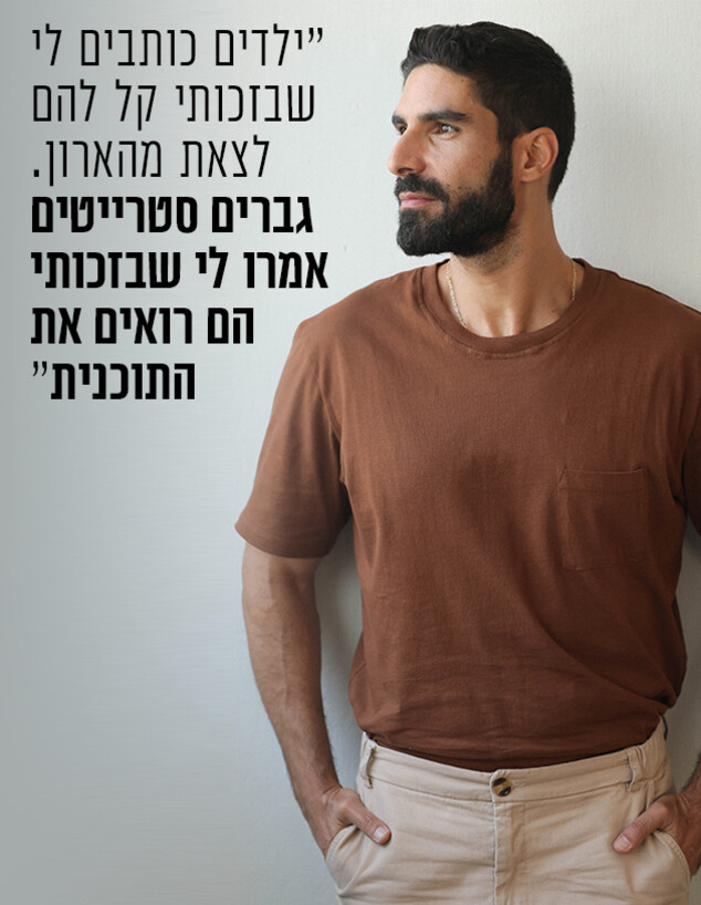 גיא דלאל (צילום: אור דנון)