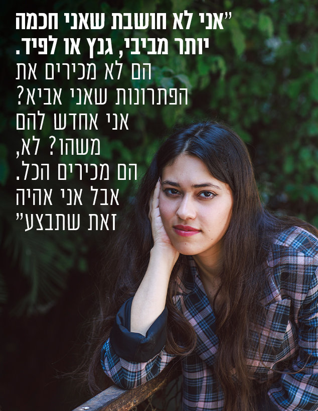 הדר מוכתר (צילום: עופר חן)