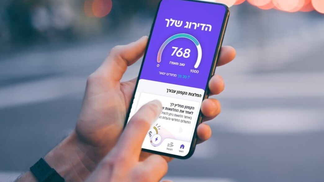 אפליקציית קפטן קרדיט: לדעת מה דירוג האשראי שלכם