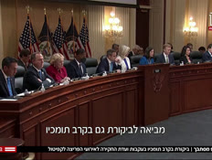 20trump_vtr2_n20220724_v1 (צילום: חדשות)