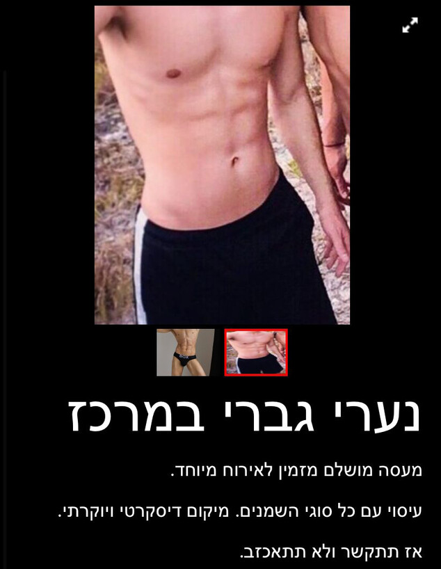 קטינים בזנות (צילום: צילום מסך)