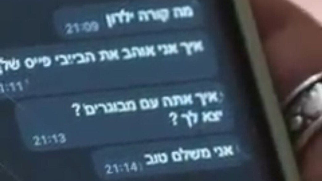 קטינים בזנות