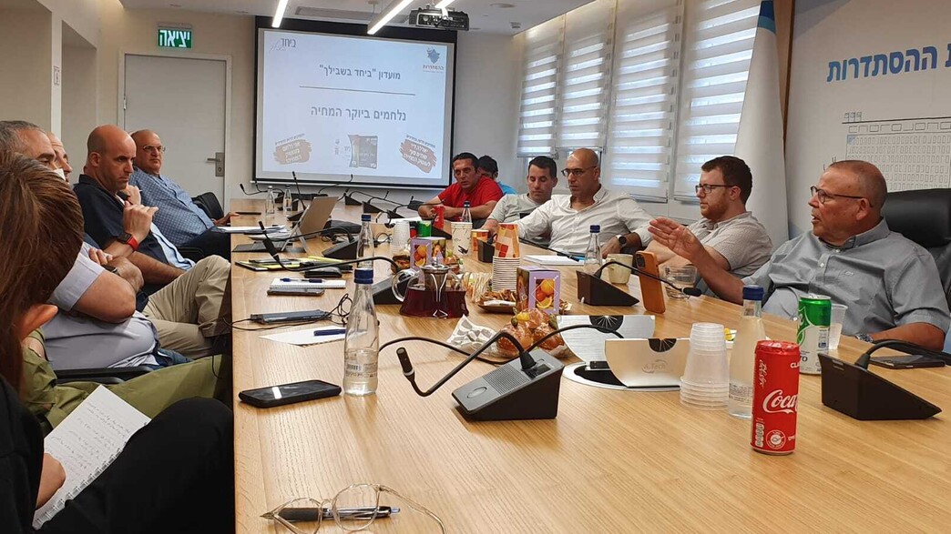 ישיבת צוות ההסתדרות למלחמה ביוקר המחיה