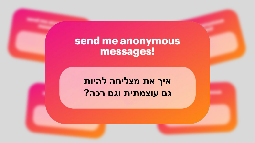 שאלות אנונימיות NGL (צילום: צילום מסך)