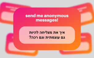 שאלות אנונימיות NGL (צילום: צילום מסך)