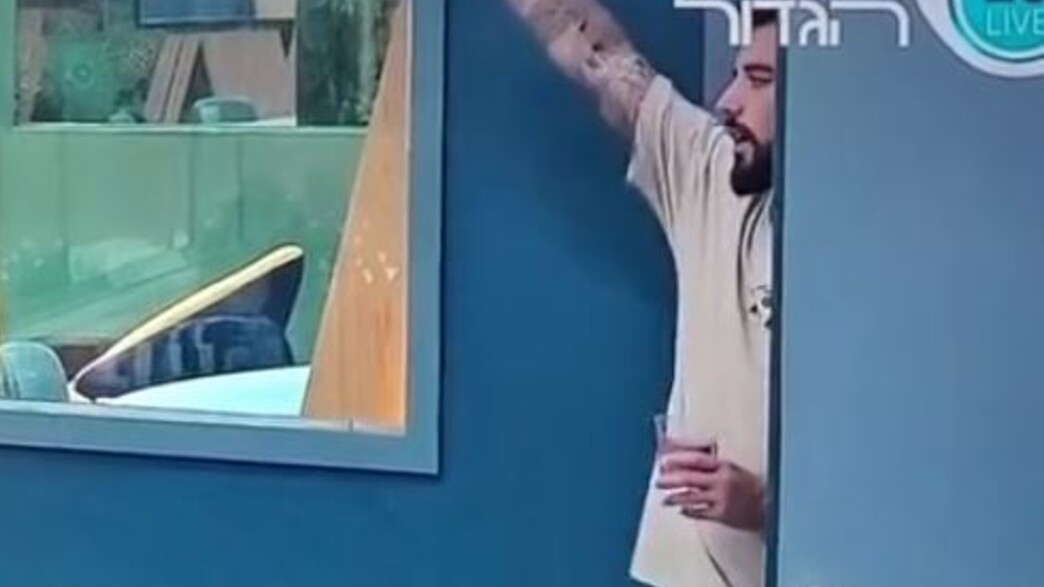 נתנאל מהאח הגדול מצדיע במועל יד