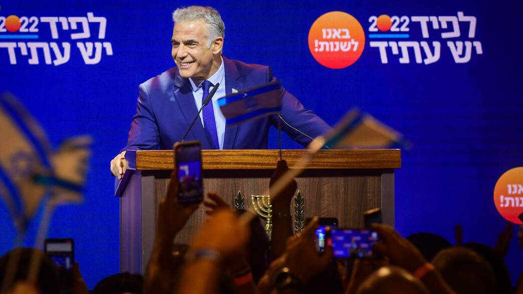 בחירות 2022: השקת הקמפיין של מפלגת יש עתיד בחירות 2022: השקת הקמפיין של מפלגת יש עתיד